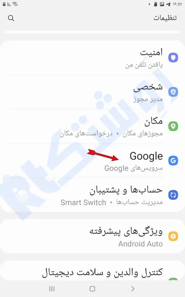 انتخاب منوی Google Service منوی فارسی