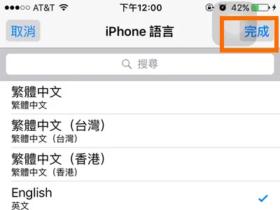 تائید تغییر زبان ایفون از چینی به انگلیسی