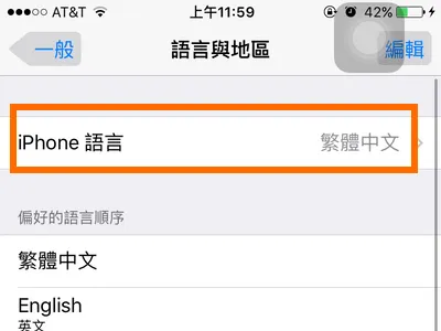 گزینه iPhone Language برای تغییر زبان آیفون